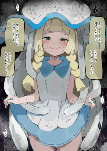 Lillie (Pokemon) rule 34