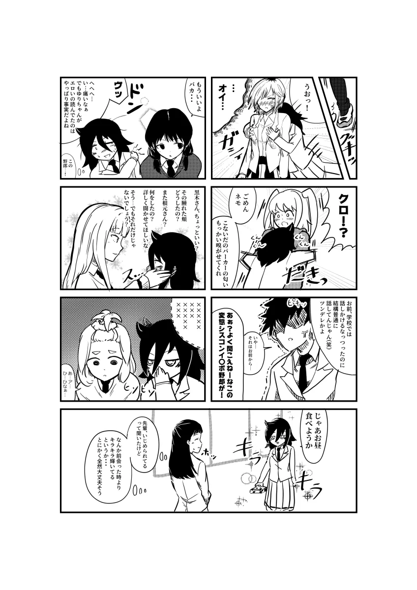 Kuroki Tomoko, Tamura Yuri by Mikan Dddd