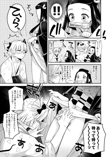 Agatsuma Zenitsu rule 34