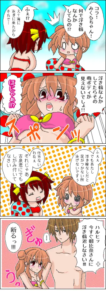 Suzumiya Haruhi rule 34