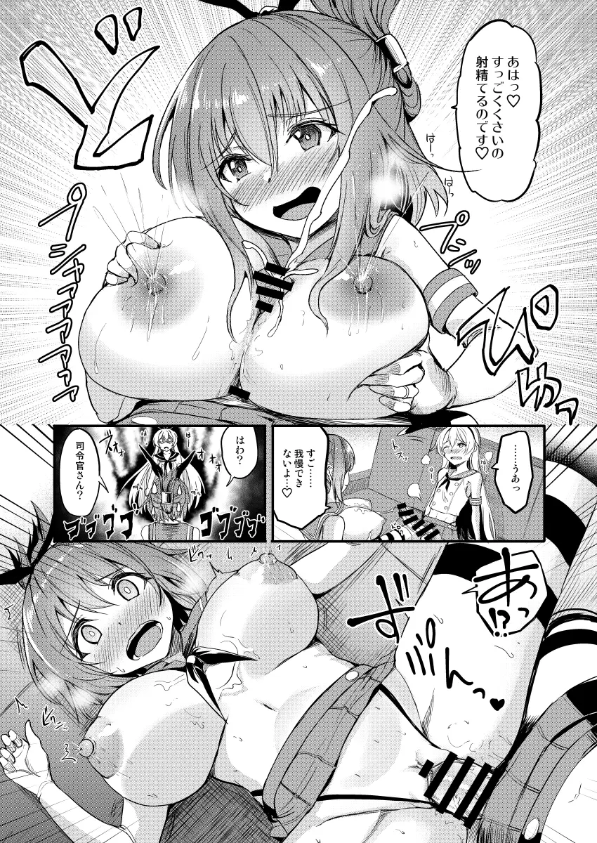 Admiral (Kancolle), Shimakaze (Kancolle) by Gin'ichi (Akacia)