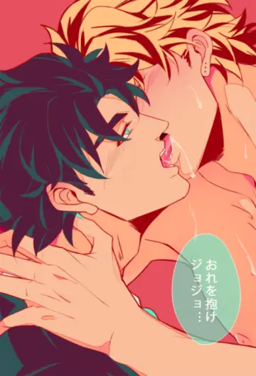 Jonathan Joestar rule 34