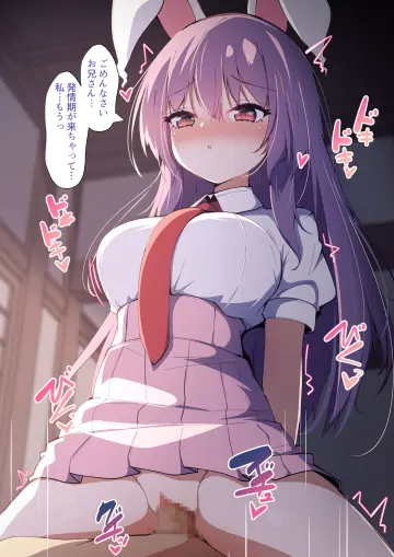Reisen Udongein Inaba rule 34