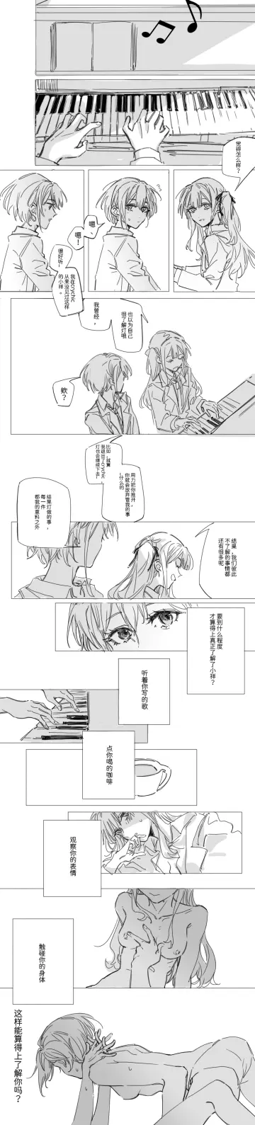 Takamatsu Tomori rule 34