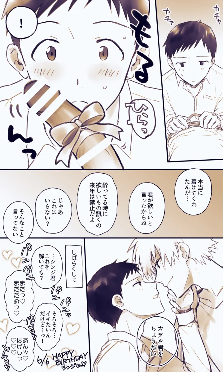 Ikari Shinji, Nagisa Kaworu by 11Kkr