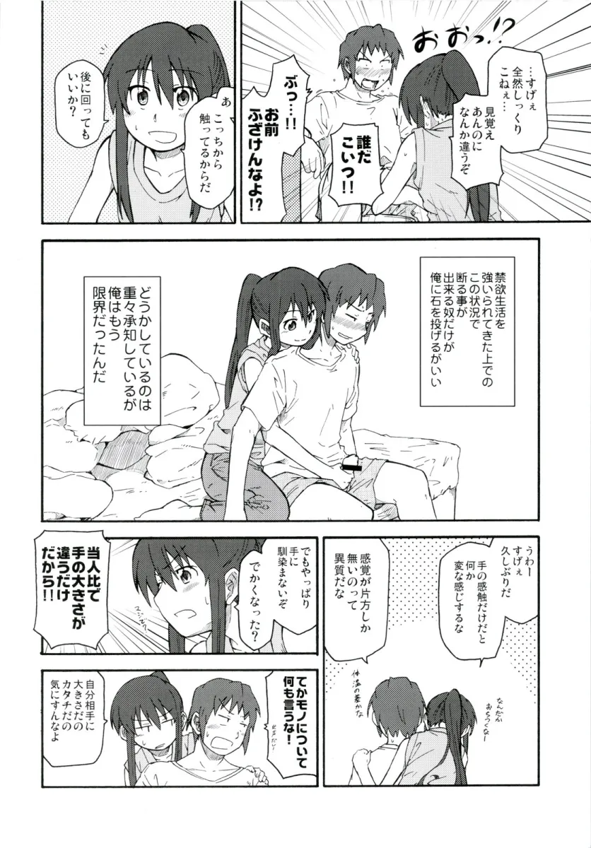 Kyon, Kyonko by Shun (Rokudena-Shi)