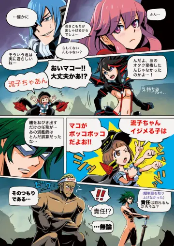 Senketsu rule 34