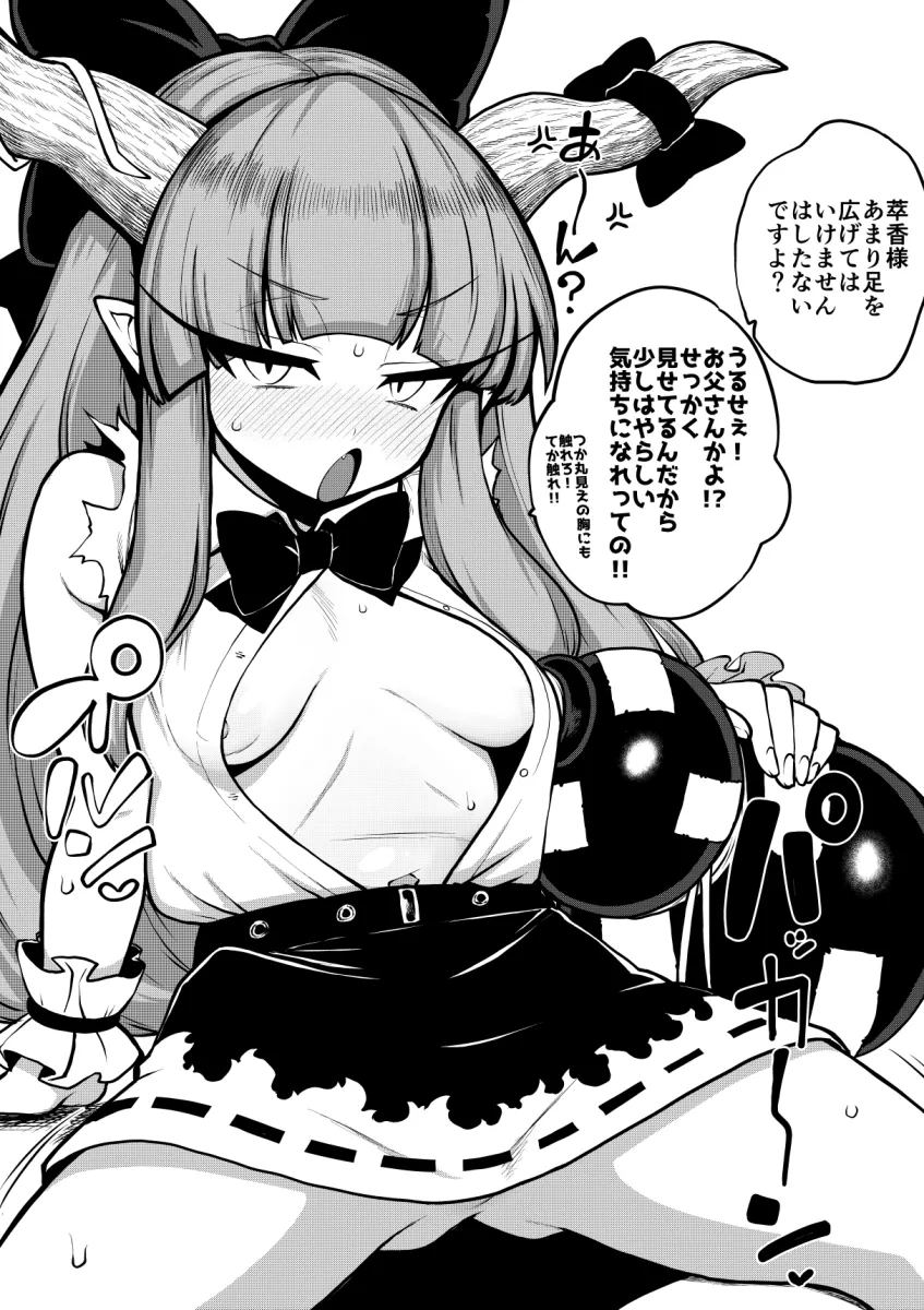 Ibuki Suika by Himajin Noizu