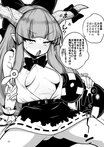 Ibuki Suika rule 34