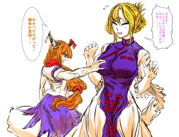 Yakumo Yukari rule 34