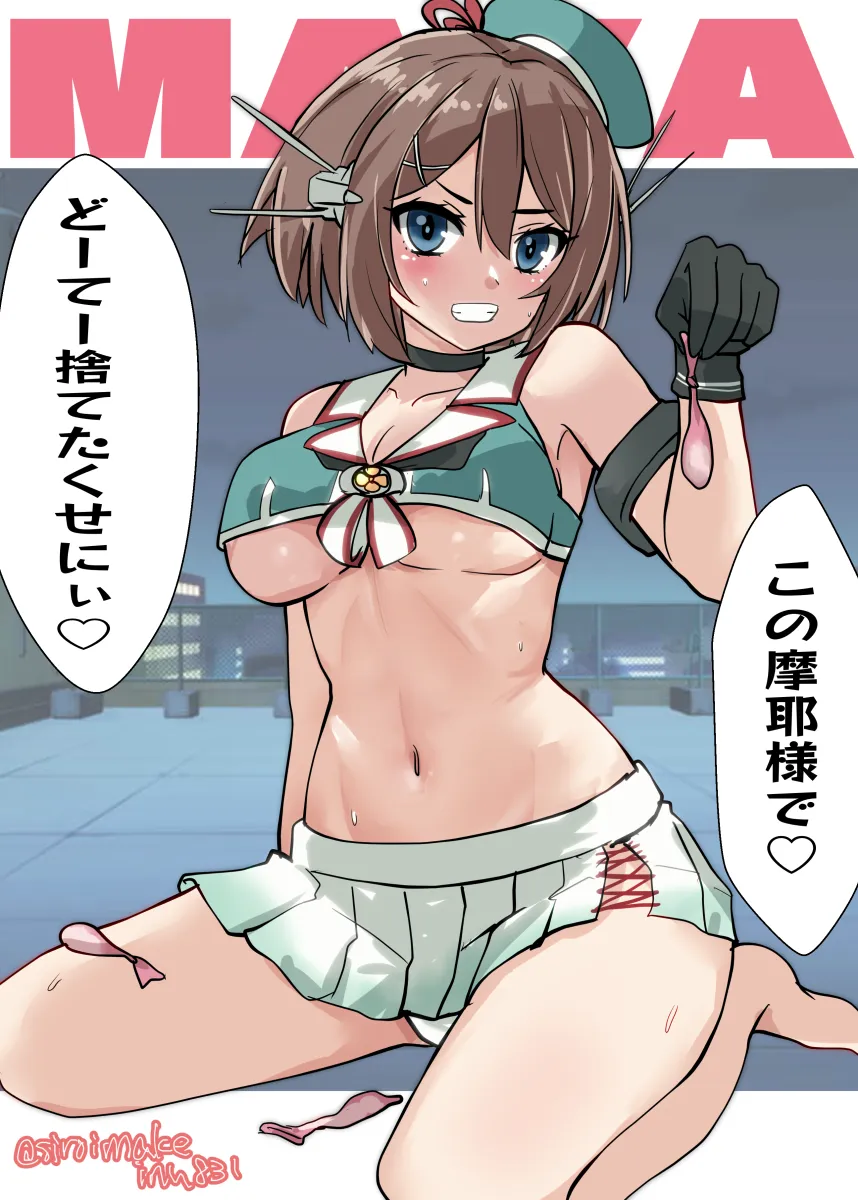 Maya (Kancolle), Maya Kai Ni (Kancolle) by Kitahama (Siroimakeinu831)