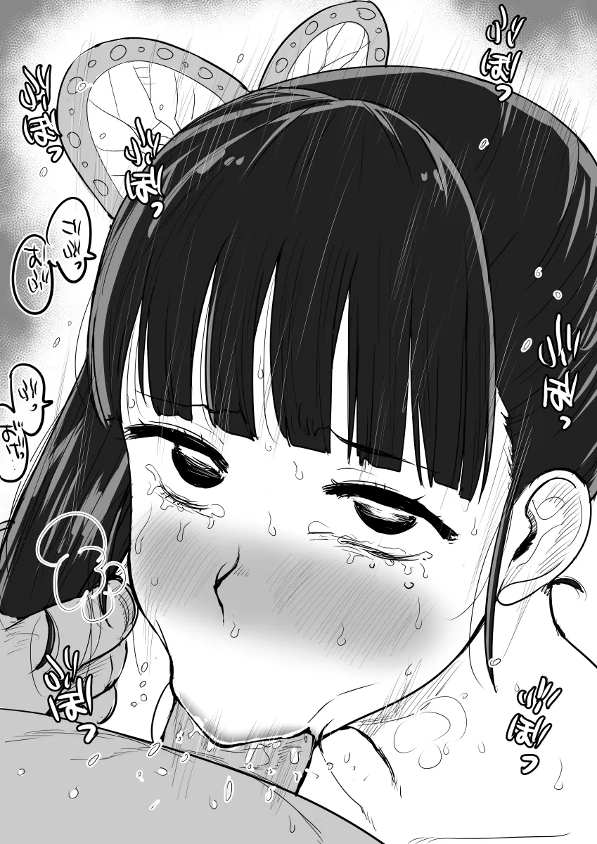 Tsuyuri Kanao by Kaiman Garupan