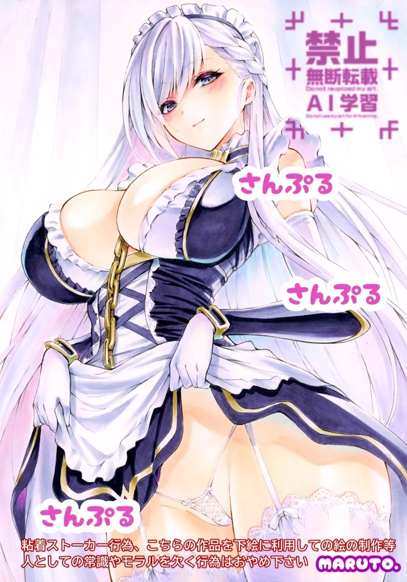 Belfast (Azur Lane), Belfast (Retrofit) (Azur Lane) by Maruto (Marutohonpo)