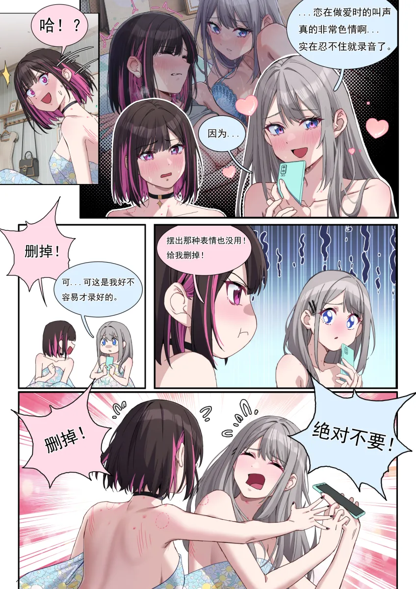 Shirayuki Ren, Saotome Shino (Shino To Ren) by Jovei