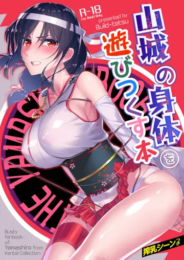 Comiket 96