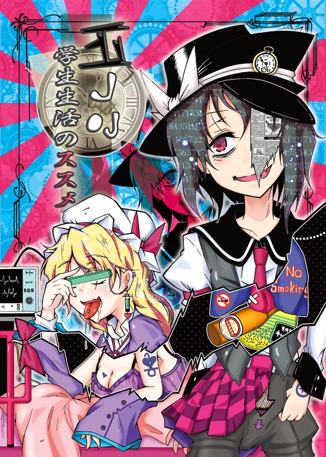 Usami Renko, Maribel Hearn by Shikio Satoru