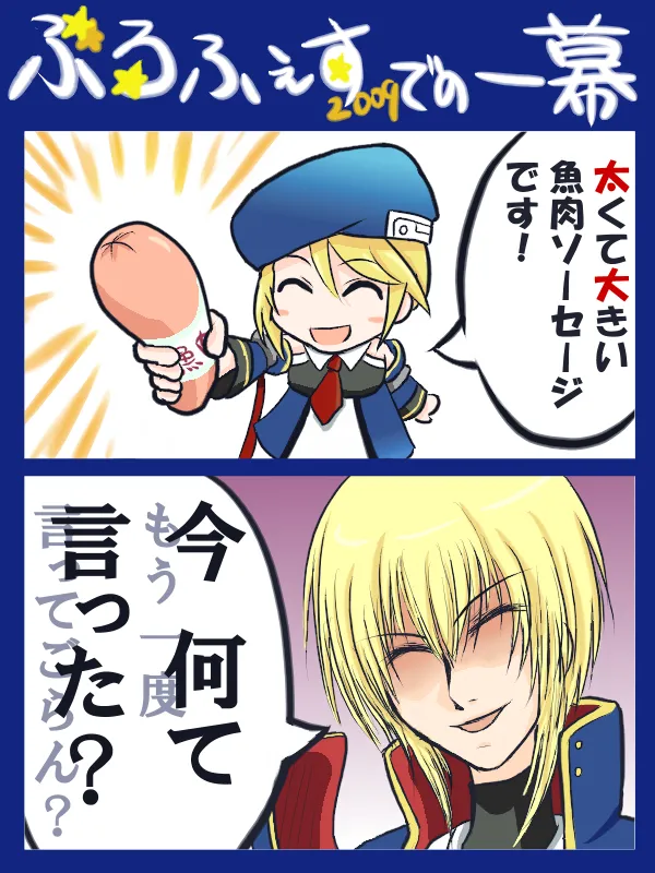 Noel Vermillion, Jin Kisaragi