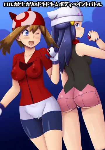 May (Pokemon) rule 34
