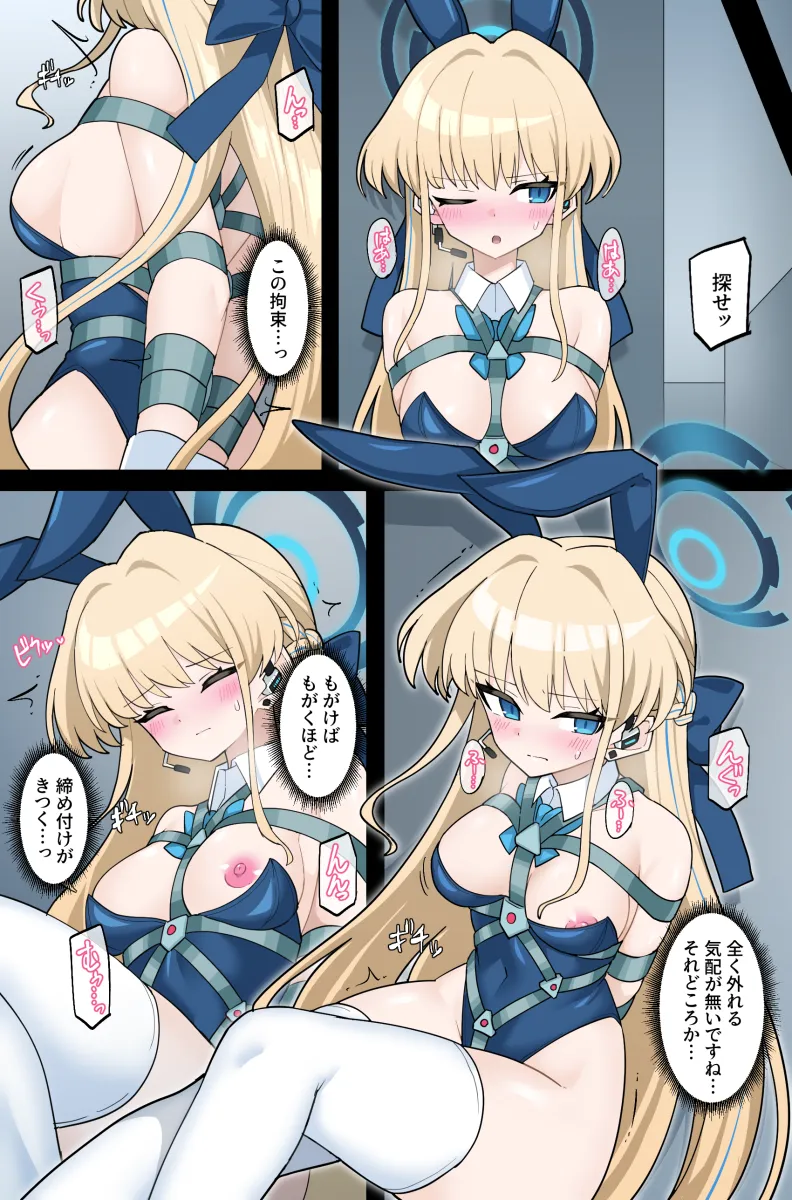 Toki (Blue Archive), Toki (Bunny) (Blue Archive) by Rioreori