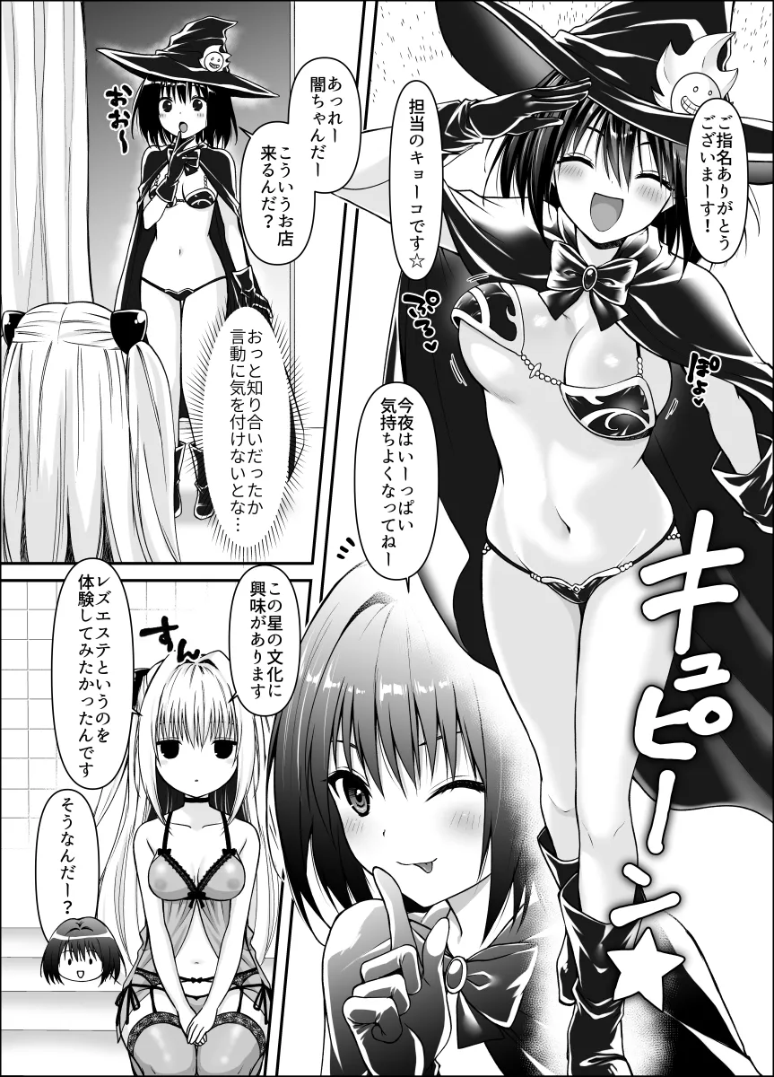 Konjiki No Yami, Kirisaki Kyouko (Toloveru) by Elto 0079