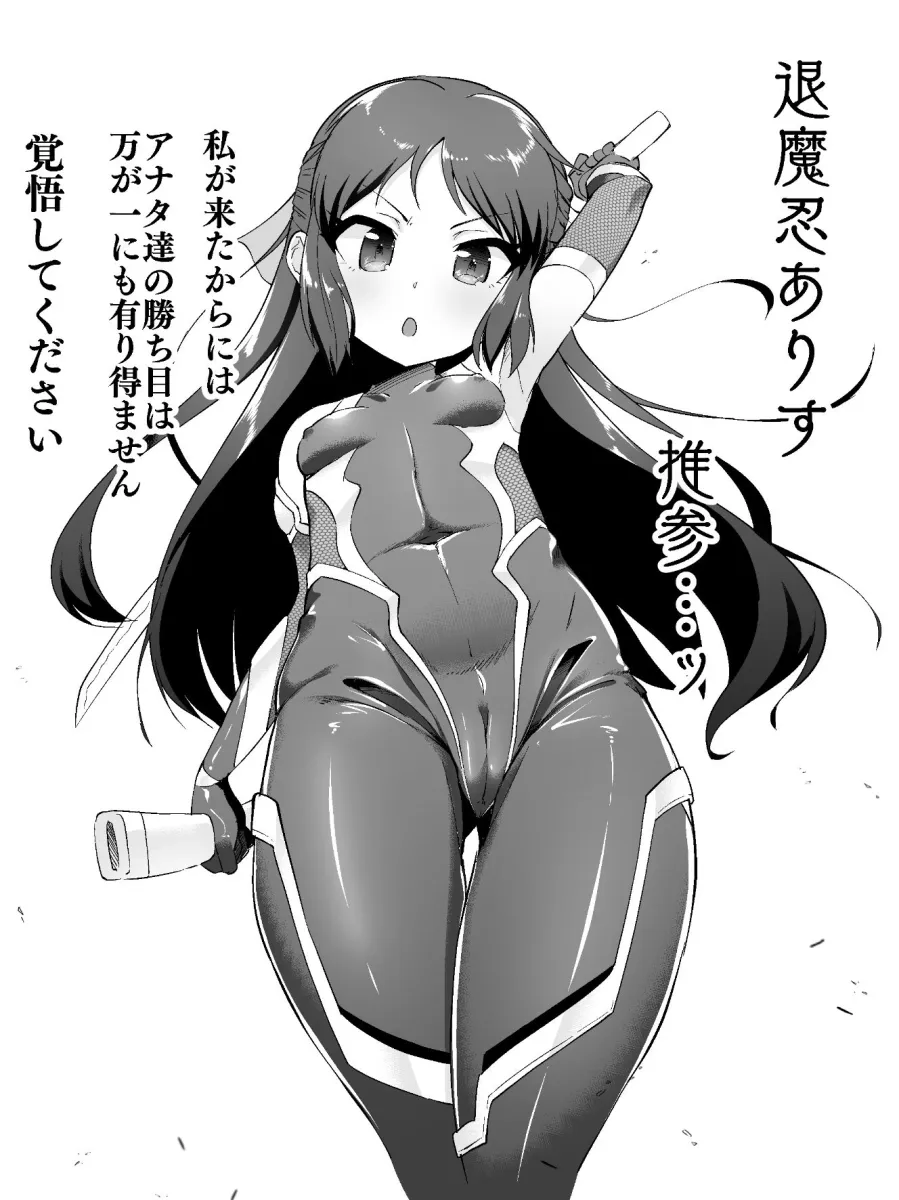 Tachibana Arisu, Igawa Asagi by Nekono Matatabi