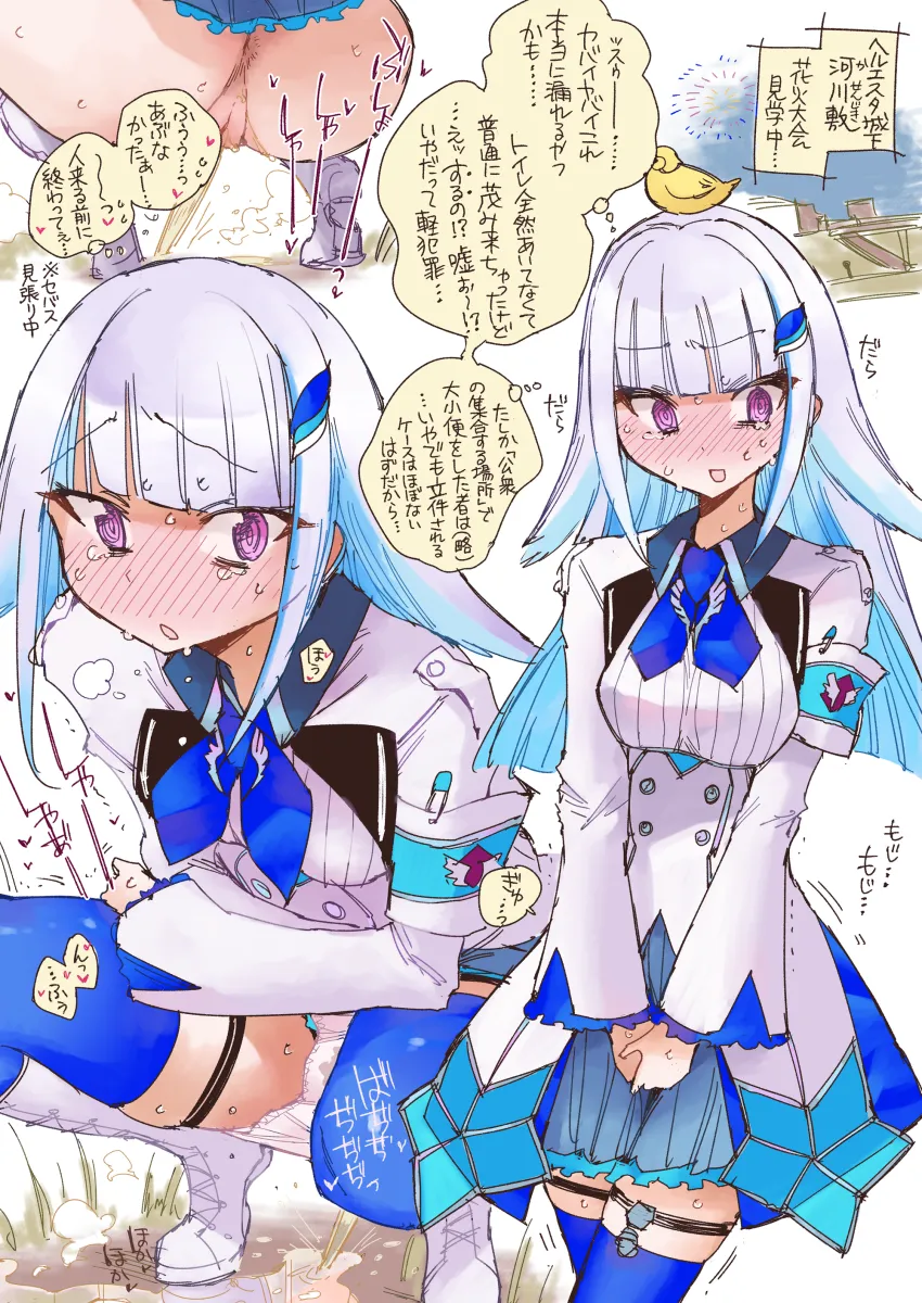Lize Helesta, Sebastian Piyodore by Koorimizu