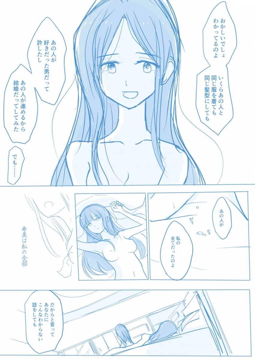 Yoroizuka Mizore, Niiyama Satomi by Yorutake