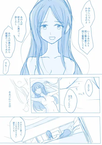 Yoroizuka Mizore rule 34