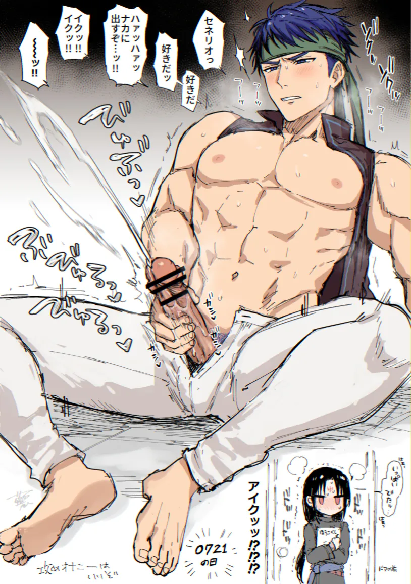 Ike (Fire Emblem), Soren (Fire Emblem) by Aina123