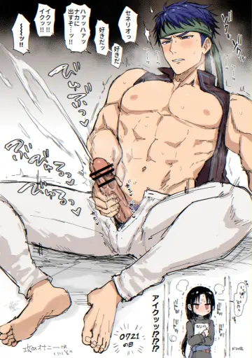 Ike (Fire Emblem) rule 34