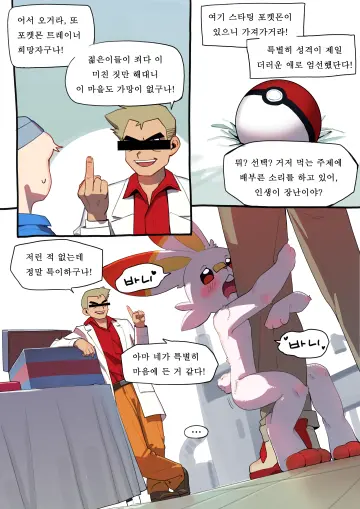 Gu Deulmok