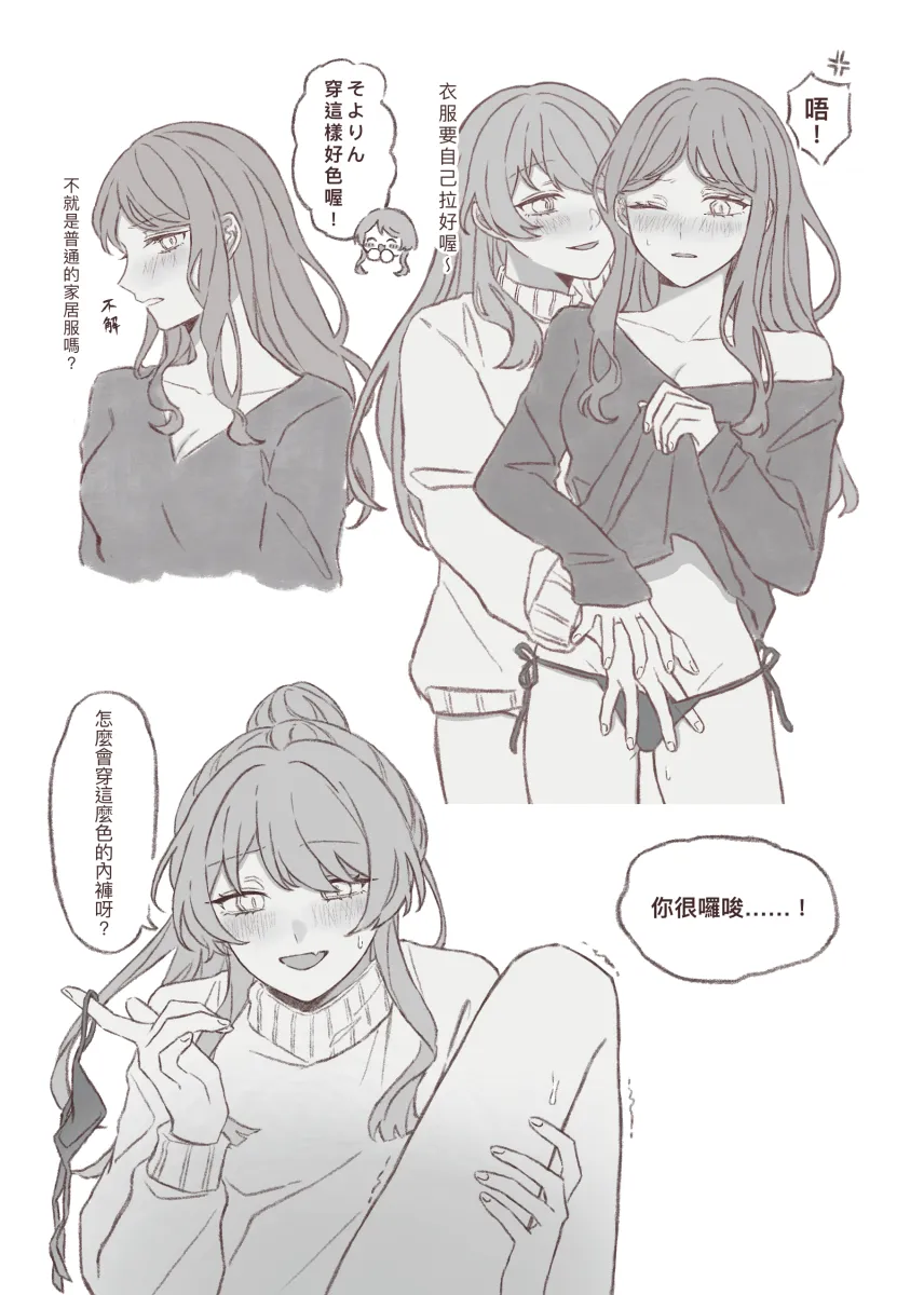 Chihaya Anon, Nagasaki Soyo by Yuyuyang0402