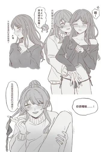 Nagasaki Soyo rule 34