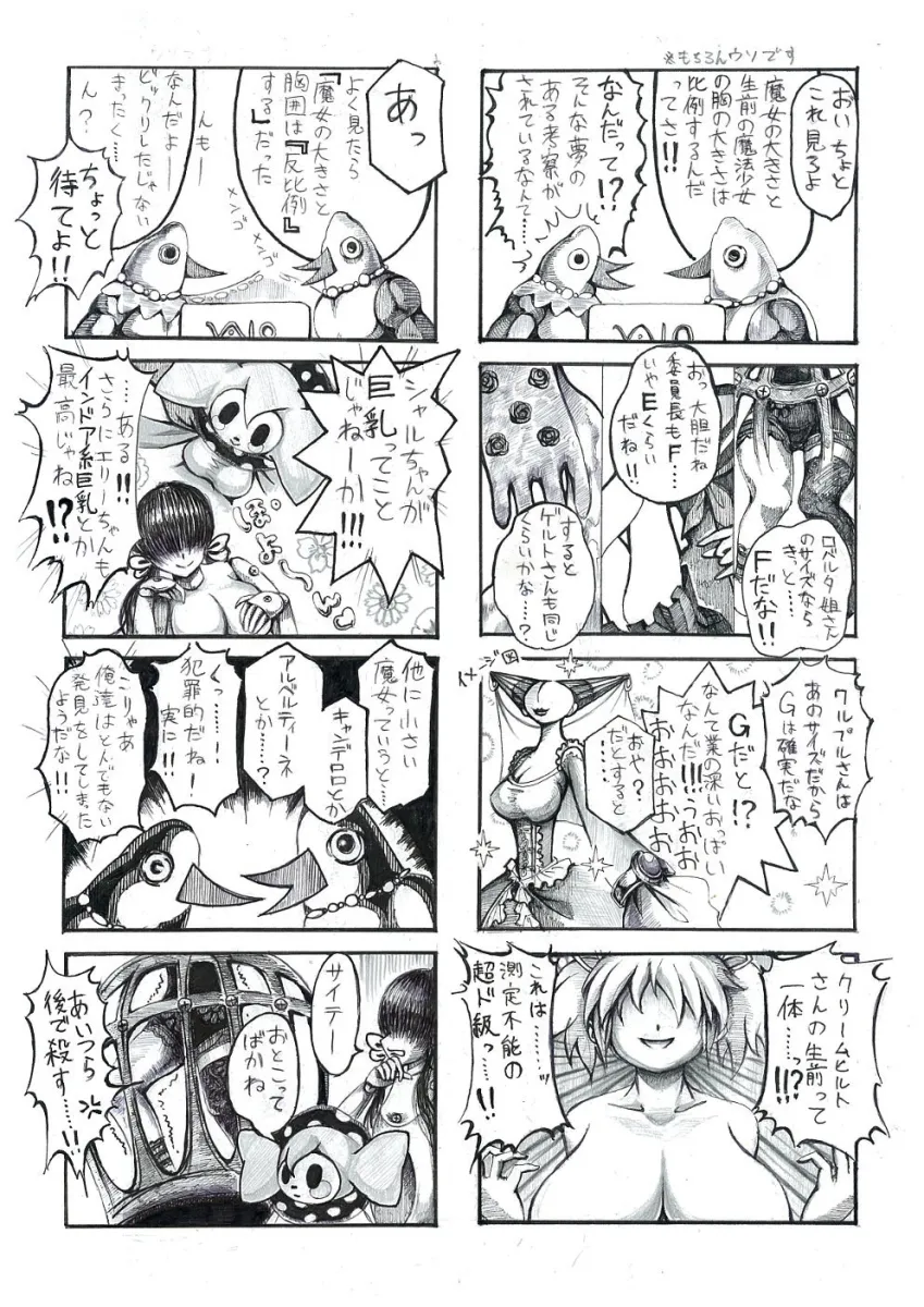 Kaname Madoka, Charlotte (Madoka Magica) by Gustave1826