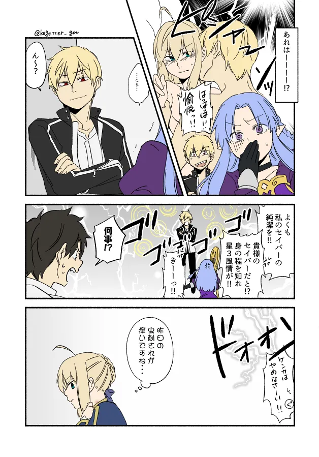 Artoria Pendragon (Fate), Saber (Fate) by Moonlight 0423