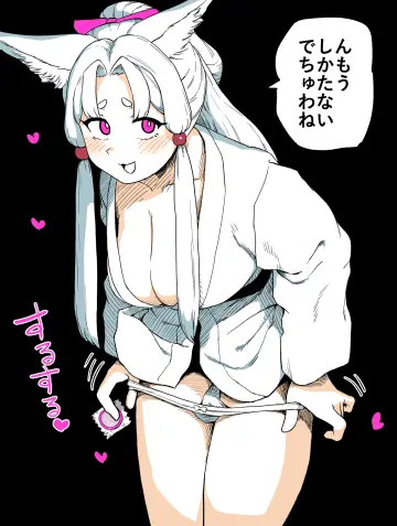 Fox Girl