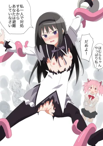 Breast Cutouts