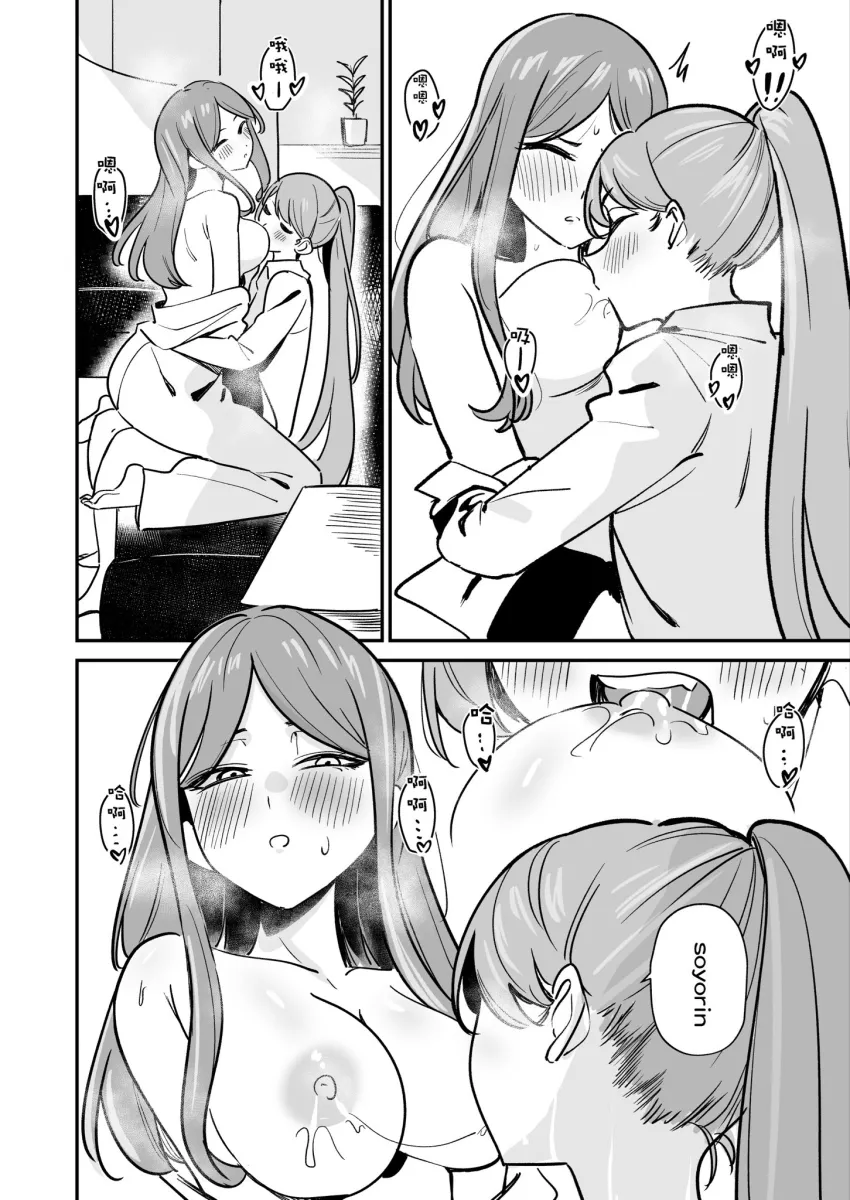 Chihaya Anon, Nagasaki Soyo by Longlong (Drasdr7513)