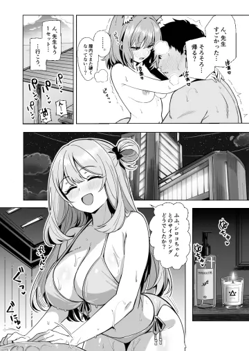 Shiroko (Blue Archive) rule 34