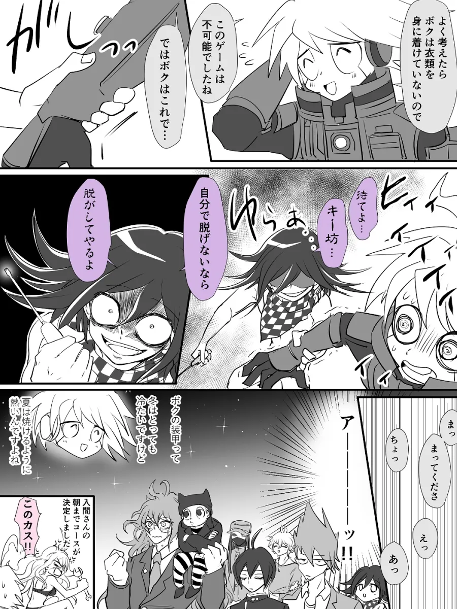 Oma Kokichi, Saihara Shuichi by Shachoo (Poco Poco)