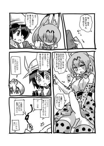 Lucky Beast (Kemono Friends) rule 34