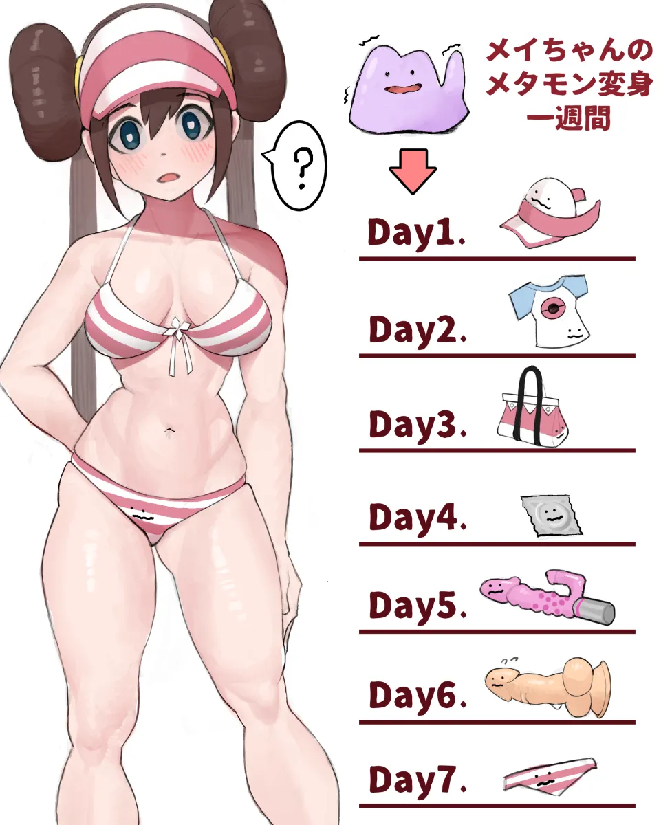 Rosa (Pokemon), Ditto by Gatchan