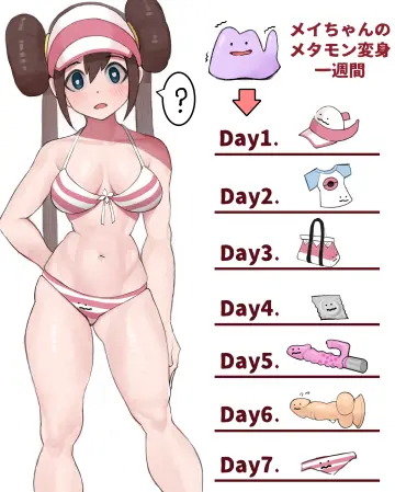 Ditto rule 34