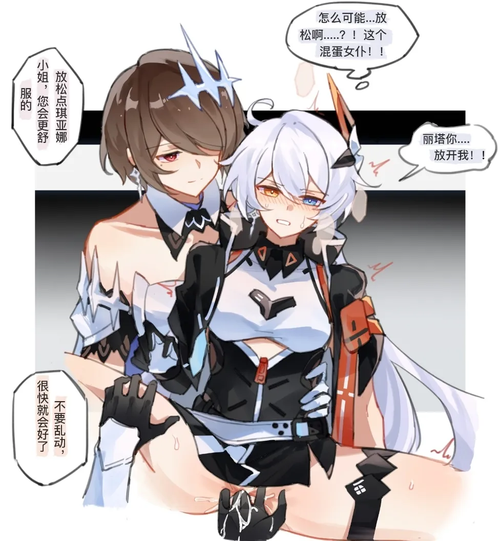 Kiana Kaslana, Rita Rossweisse by Shiying No Yao