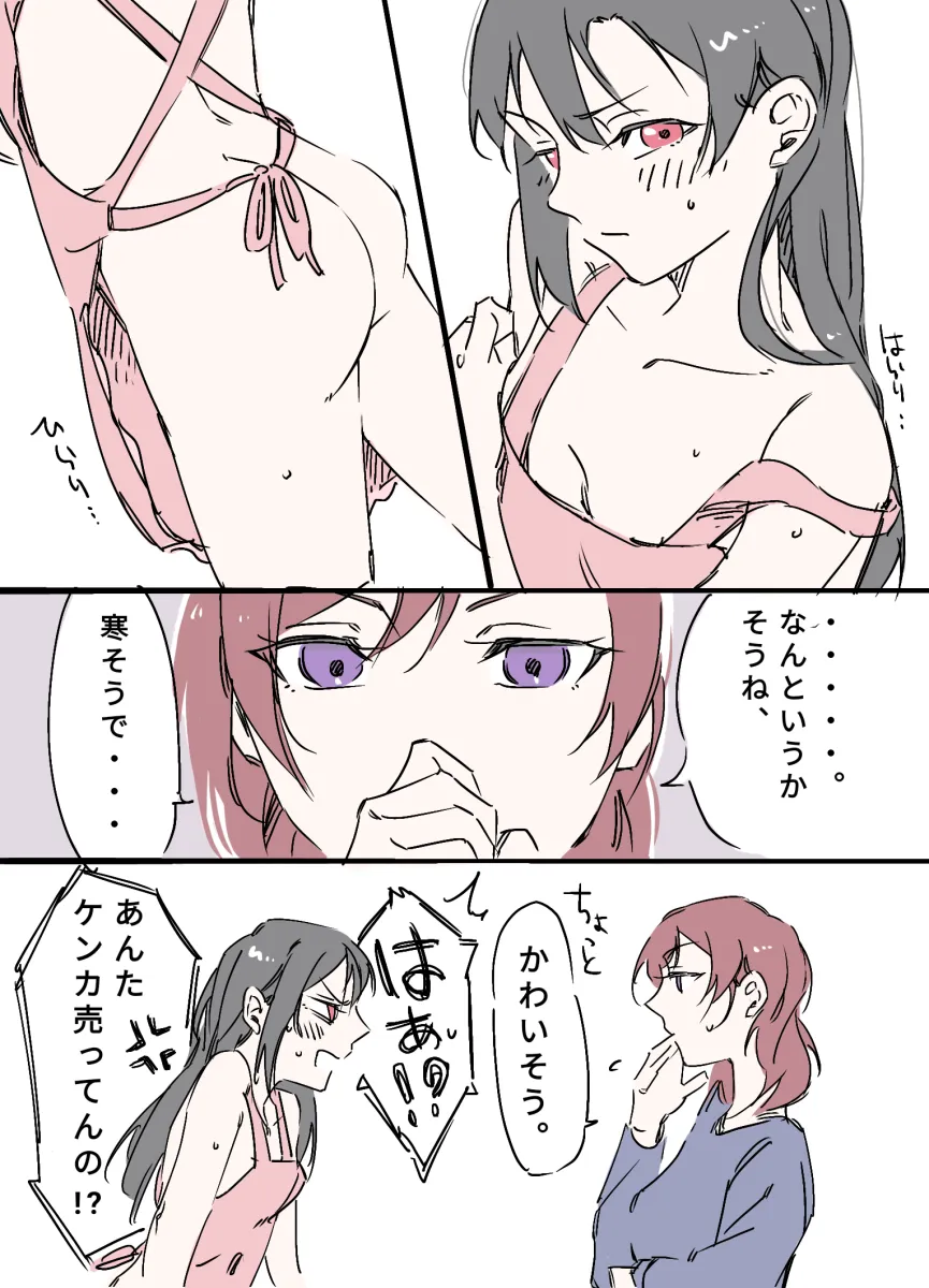 Nishikino Maki, Yazawa Nico by Surfacedxxc