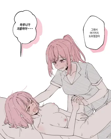 Amaori Renako rule 34
