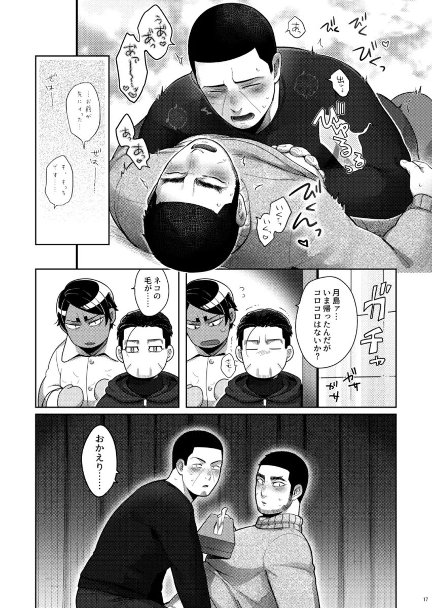 Ogata Hyakunosuke, Tanigaki Genjirou by Kaniharu