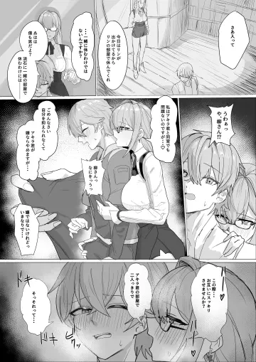 Tsukishiro Yanagi rule 34