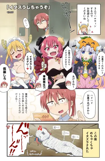 Kobayashi (Maidragon) rule 34