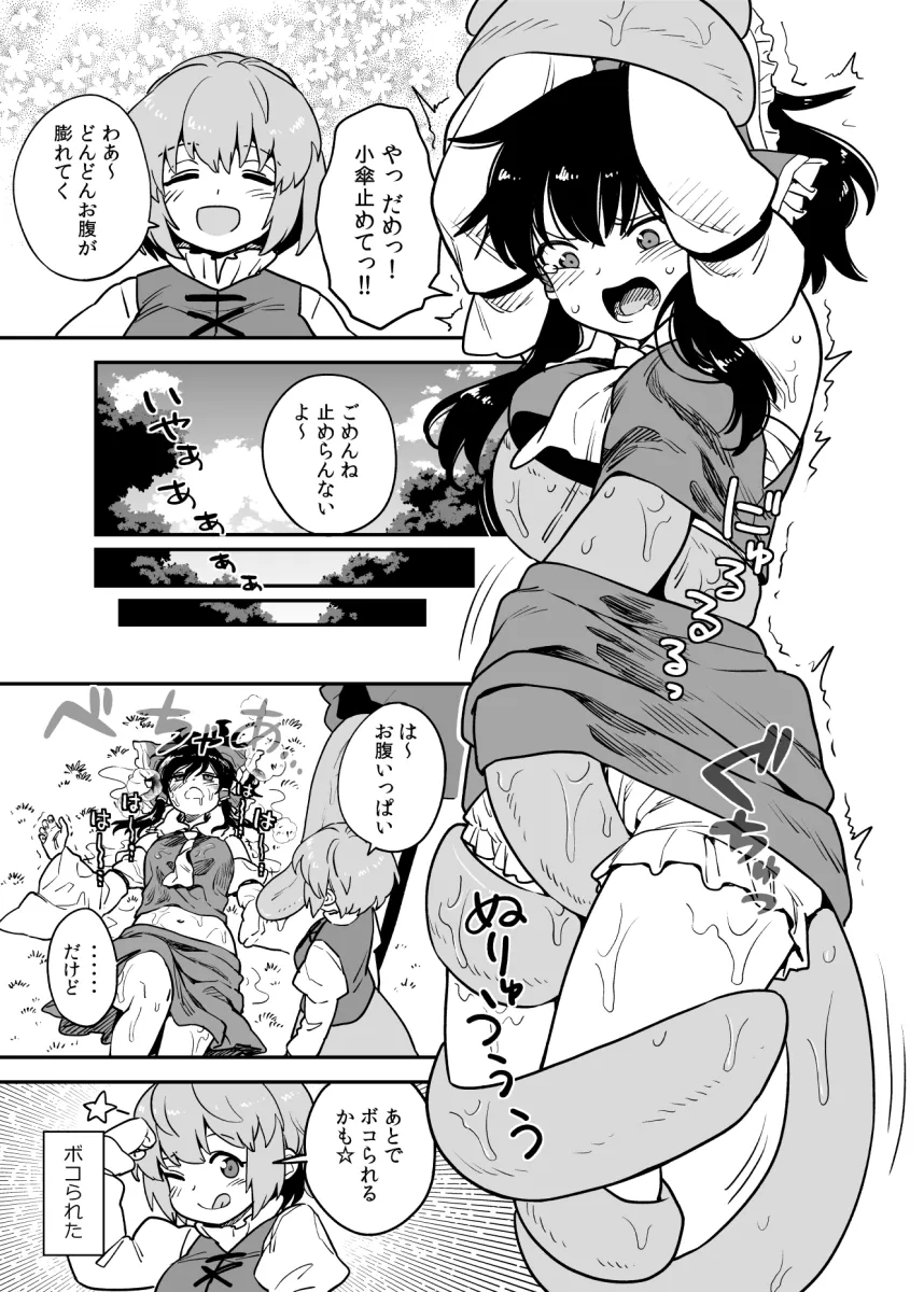 Hakurei Reimu, Tatara Kogasa by Fuuzasa